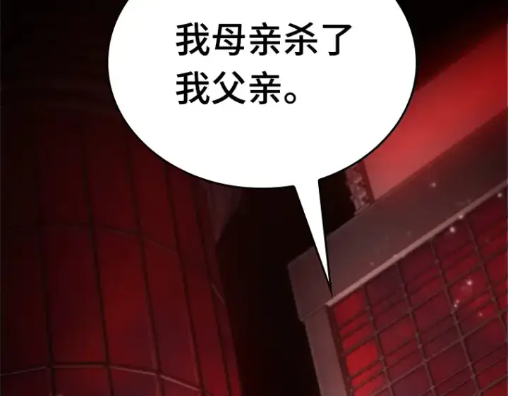 漫画《全知读者视角》122 被遗弃的世界（6）第151张图