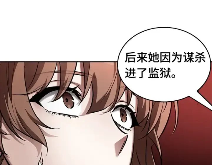 漫画《全知读者视角》122 被遗弃的世界（6）第154张图