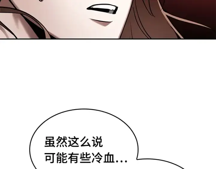 漫画《全知读者视角》122 被遗弃的世界（6）第155张图