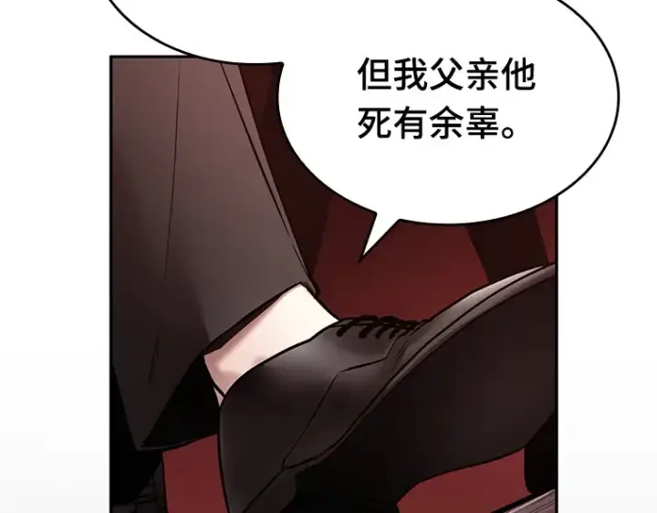 漫画《全知读者视角》122 被遗弃的世界（6）第156张图