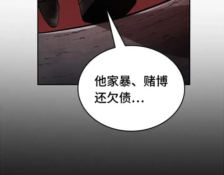 漫画《全知读者视角》122 被遗弃的世界（6）第157张图