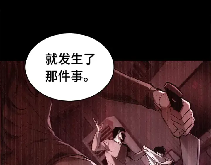 漫画《全知读者视角》122 被遗弃的世界（6）第162张图