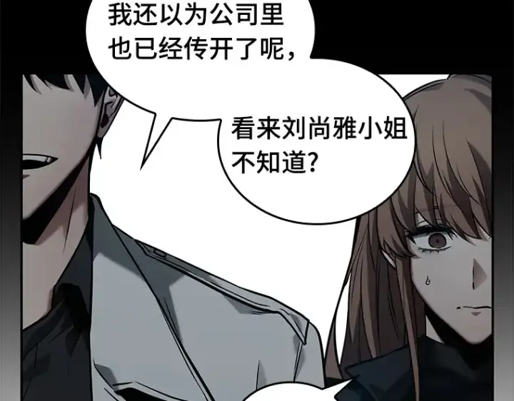 漫画《全知读者视角》122 被遗弃的世界（6）第165张图