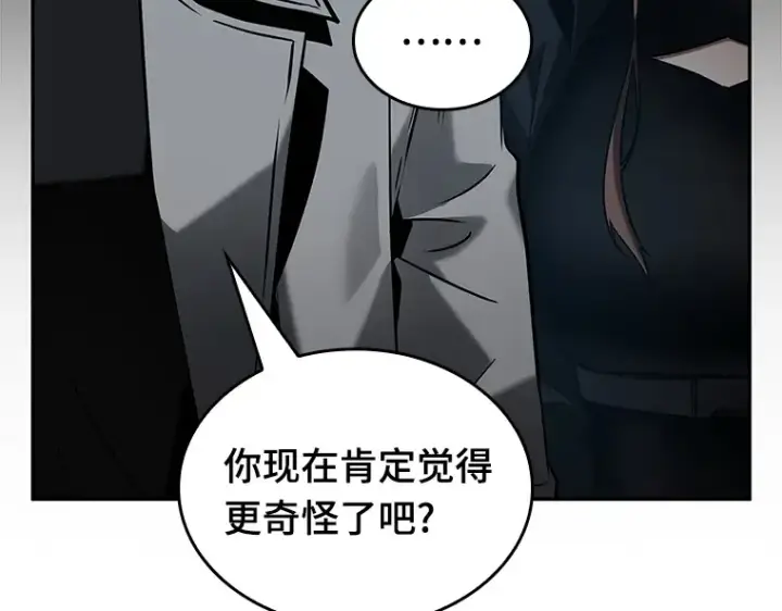 漫画《全知读者视角》122 被遗弃的世界（6）第166张图