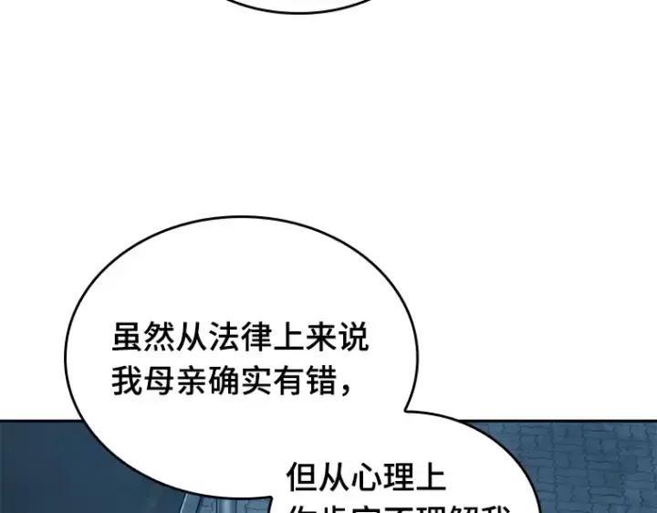 漫画《全知读者视角》122 被遗弃的世界（6）第167张图