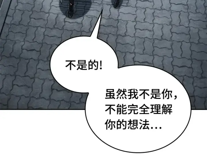 漫画《全知读者视角》122 被遗弃的世界（6）第169张图