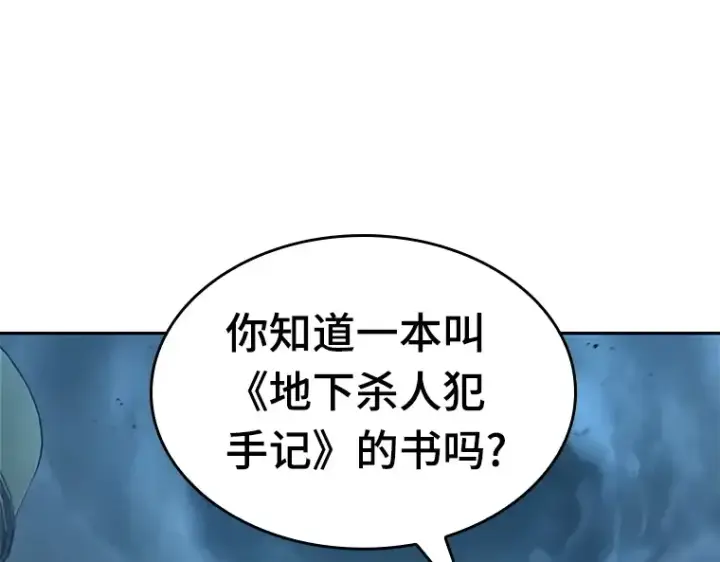 漫画《全知读者视角》122 被遗弃的世界（6）第173张图