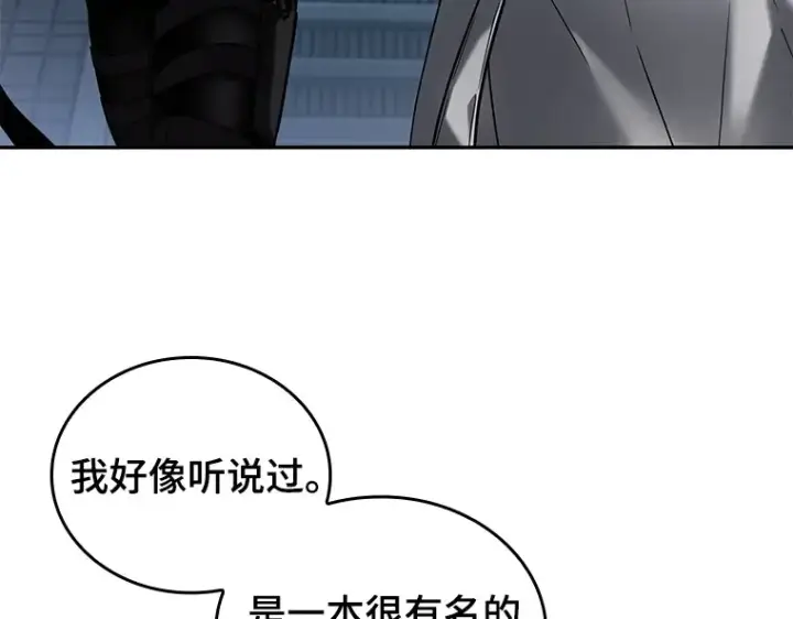 漫画《全知读者视角》122 被遗弃的世界（6）第175张图