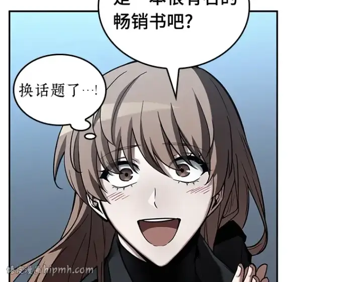 漫画《全知读者视角》122 被遗弃的世界（6）第176张图
