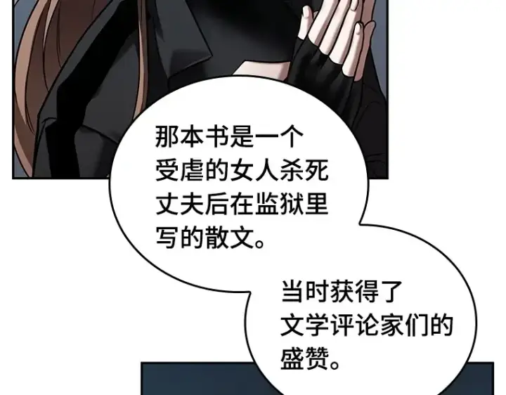 漫画《全知读者视角》122 被遗弃的世界（6）第177张图