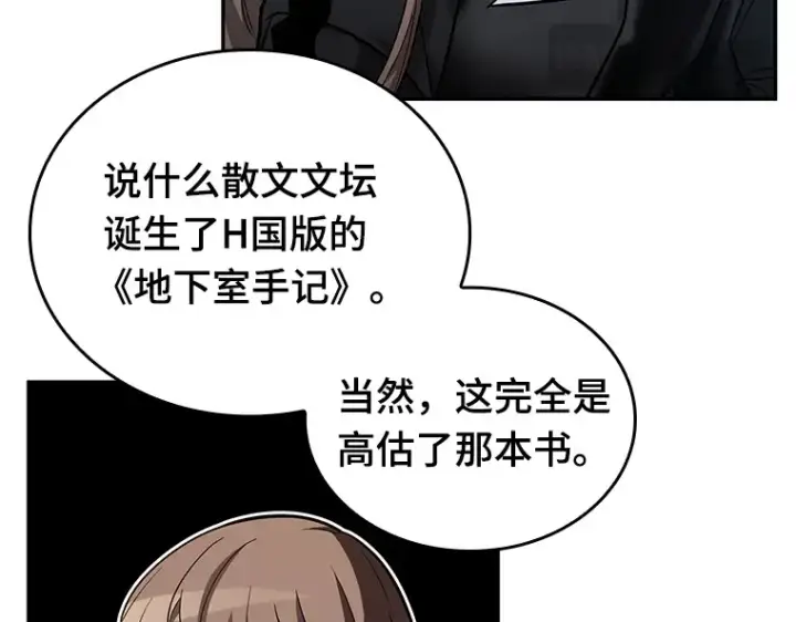 漫画《全知读者视角》122 被遗弃的世界（6）第179张图