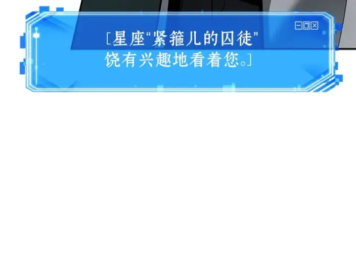 漫画《全知读者视角》122 被遗弃的世界（6）第18张图