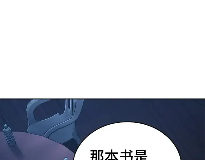 漫画《全知读者视角》122 被遗弃的世界（6）第185张图