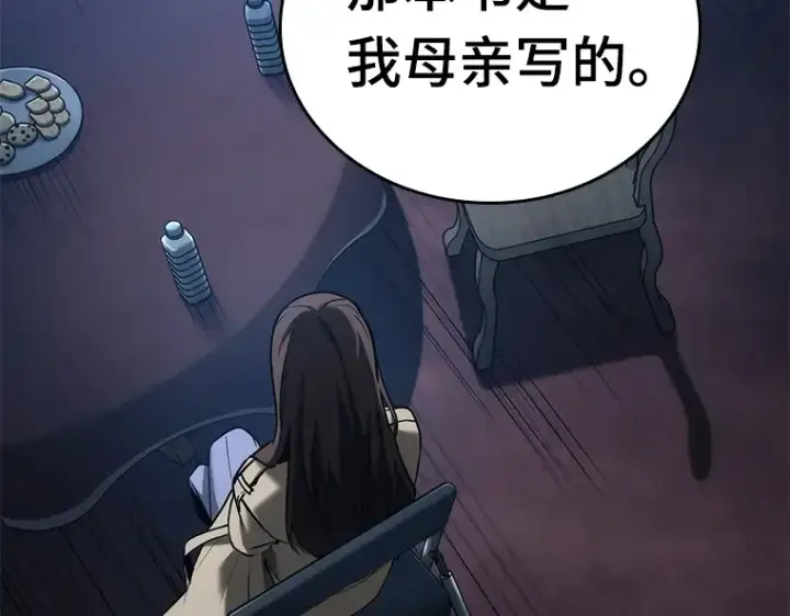 漫画《全知读者视角》122 被遗弃的世界（6）第186张图