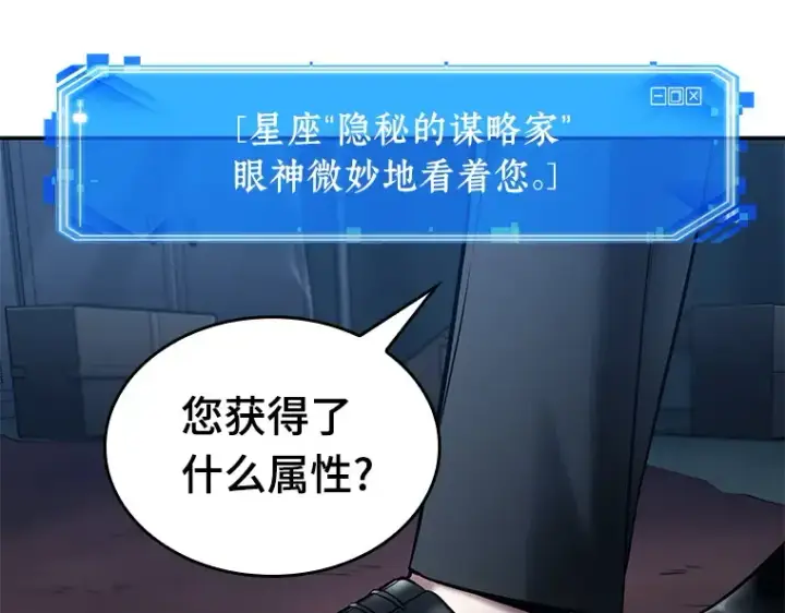 漫画《全知读者视角》122 被遗弃的世界（6）第19张图