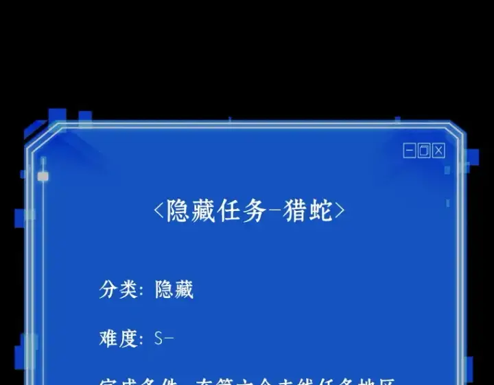 漫画《全知读者视角》122 被遗弃的世界（6）第190张图
