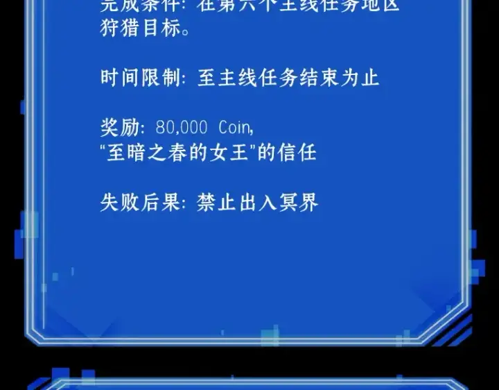 漫画《全知读者视角》122 被遗弃的世界（6）第191张图