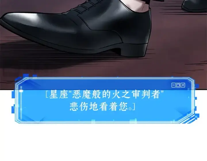 漫画《全知读者视角》122 被遗弃的世界（6）第20张图