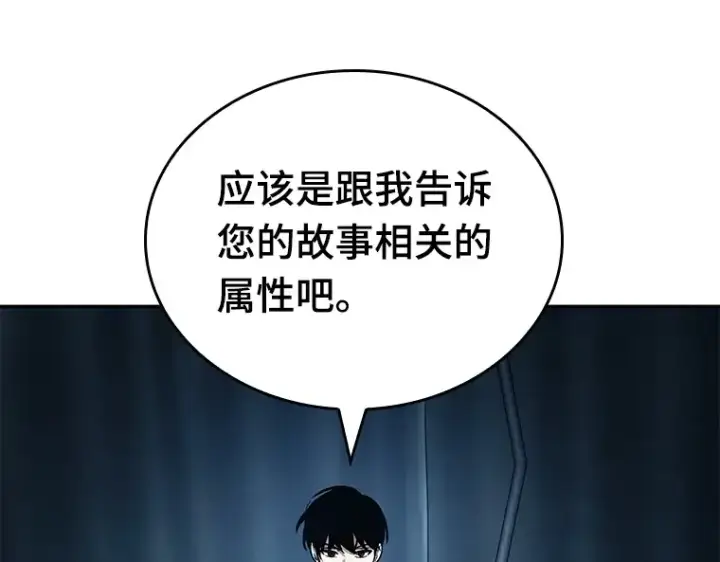 漫画《全知读者视角》122 被遗弃的世界（6）第21张图