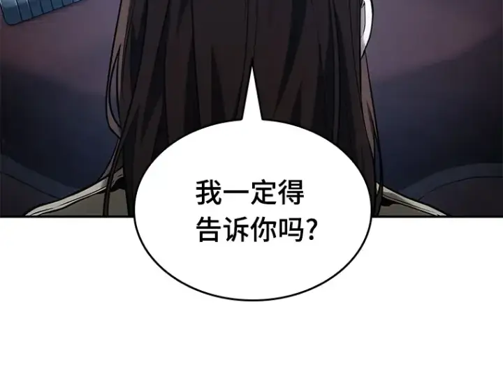 漫画《全知读者视角》122 被遗弃的世界（6）第23张图