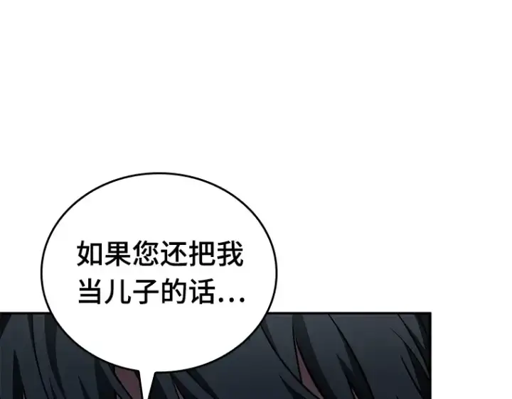 漫画《全知读者视角》122 被遗弃的世界（6）第25张图