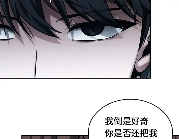 漫画《全知读者视角》122 被遗弃的世界（6）第26张图
