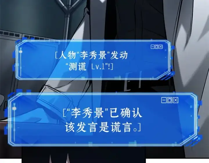 漫画《全知读者视角》122 被遗弃的世界（6）第30张图