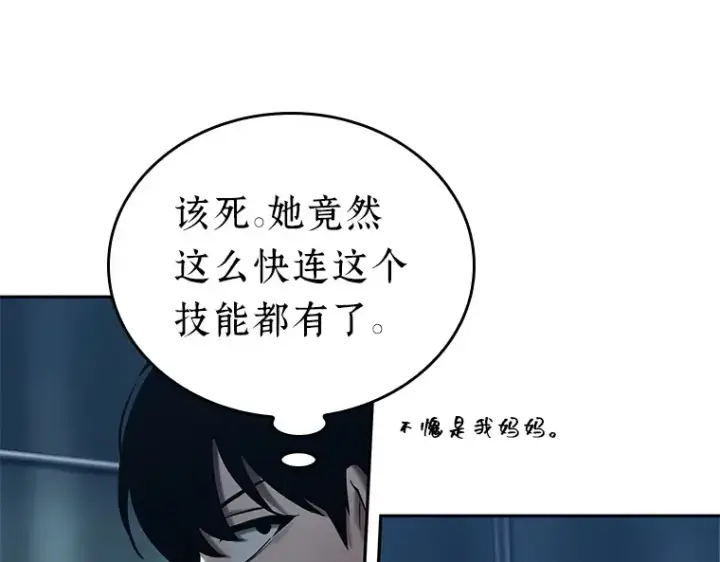 漫画《全知读者视角》122 被遗弃的世界（6）第33张图