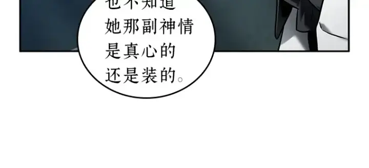 漫画《全知读者视角》122 被遗弃的世界（6）第40张图