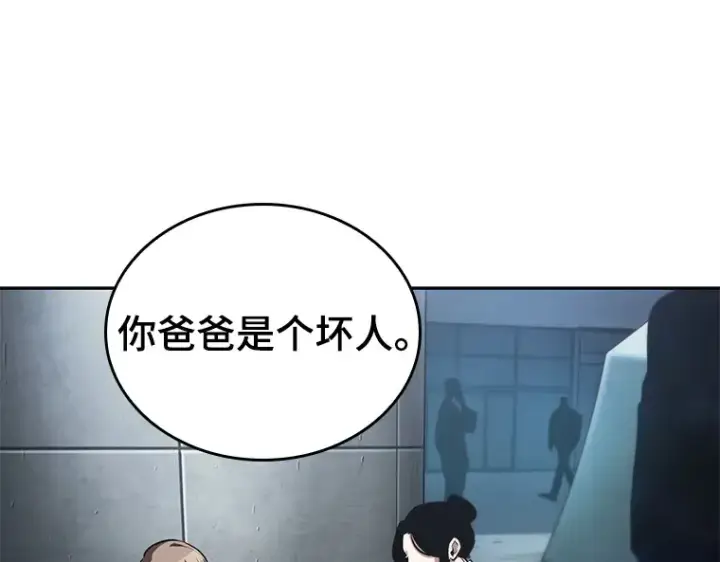 漫画《全知读者视角》122 被遗弃的世界（6）第41张图