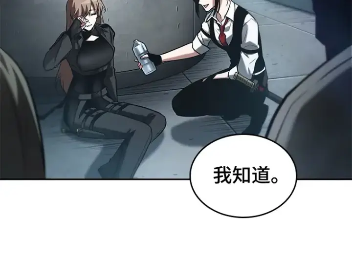 漫画《全知读者视角》122 被遗弃的世界（6）第42张图