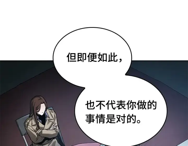 漫画《全知读者视角》122 被遗弃的世界（6）第43张图