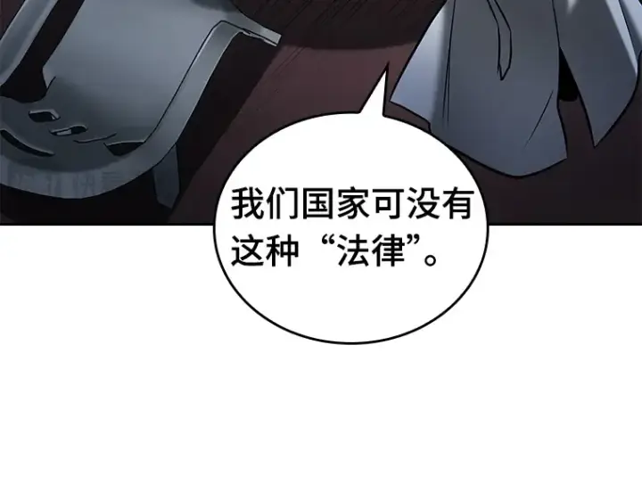 漫画《全知读者视角》122 被遗弃的世界（6）第45张图