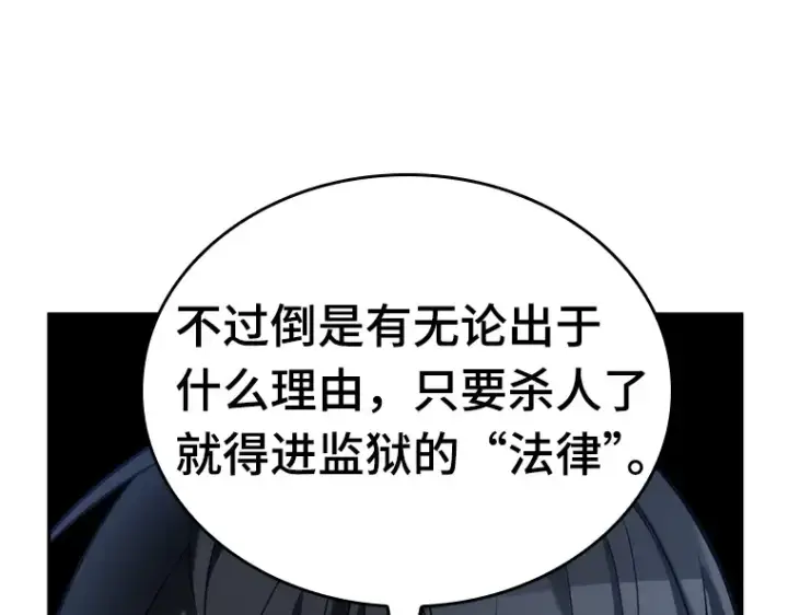 漫画《全知读者视角》122 被遗弃的世界（6）第46张图