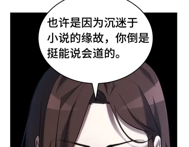 漫画《全知读者视角》122 被遗弃的世界（6）第49张图