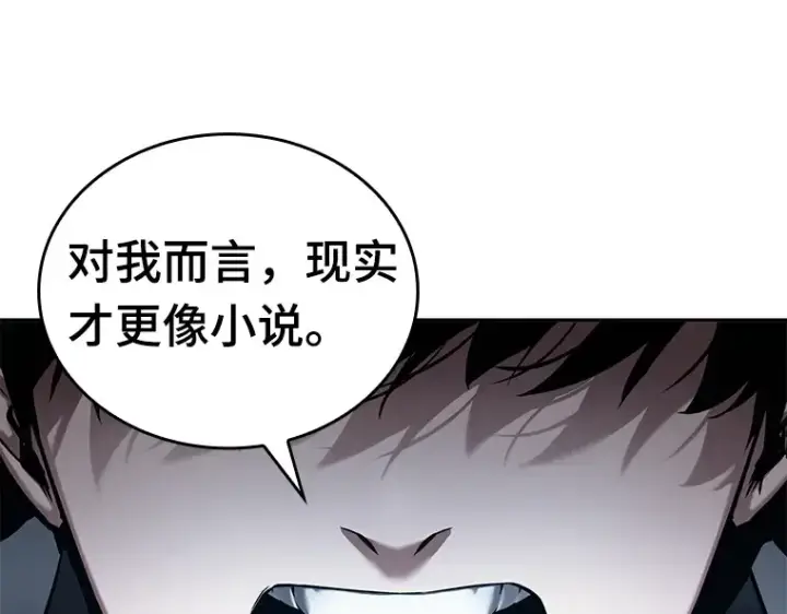 漫画《全知读者视角》122 被遗弃的世界（6）第52张图