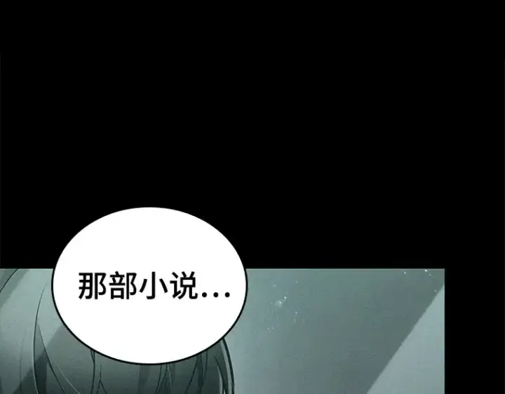 漫画《全知读者视角》122 被遗弃的世界（6）第6张图
