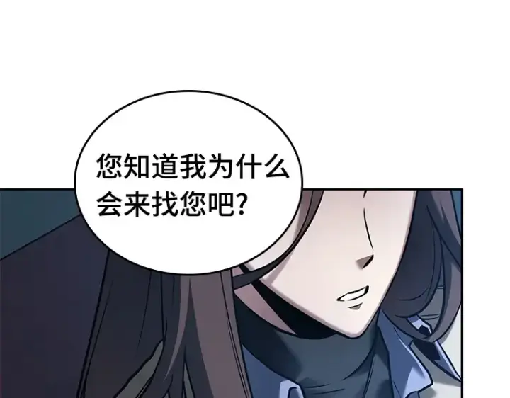 漫画《全知读者视角》122 被遗弃的世界（6）第60张图