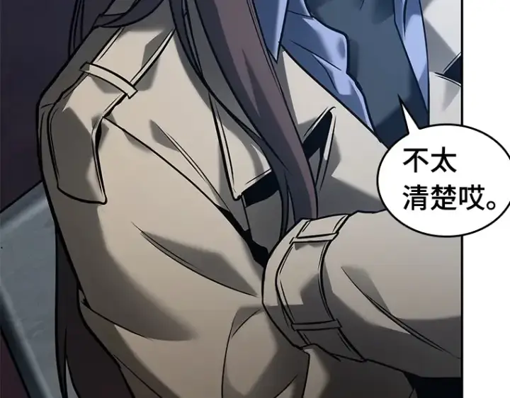 漫画《全知读者视角》122 被遗弃的世界（6）第61张图