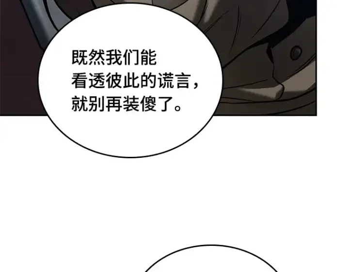 漫画《全知读者视角》122 被遗弃的世界（6）第62张图
