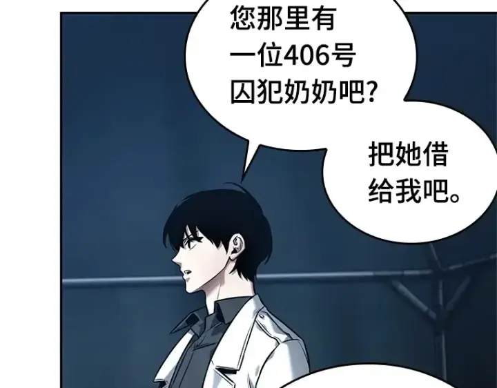 漫画《全知读者视角》122 被遗弃的世界（6）第63张图