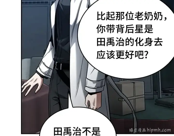 漫画《全知读者视角》122 被遗弃的世界（6）第64张图
