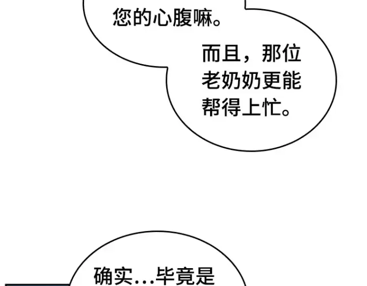 漫画《全知读者视角》122 被遗弃的世界（6）第65张图