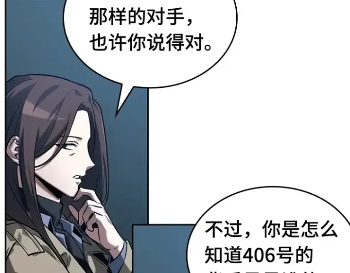 漫画《全知读者视角》122 被遗弃的世界（6）第66张图