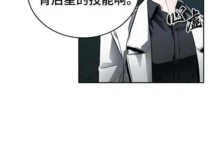 漫画《全知读者视角》122 被遗弃的世界（6）第68张图