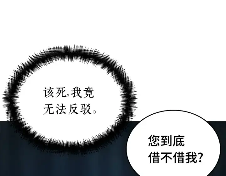 漫画《全知读者视角》122 被遗弃的世界（6）第70张图