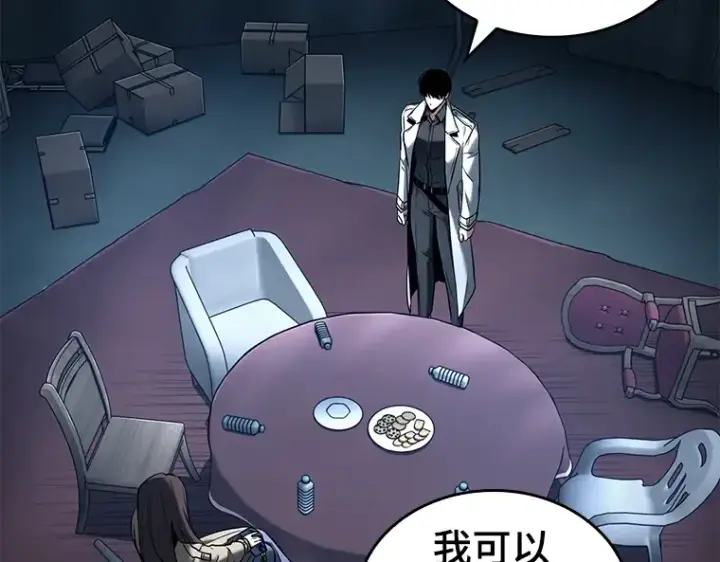漫画《全知读者视角》122 被遗弃的世界（6）第71张图