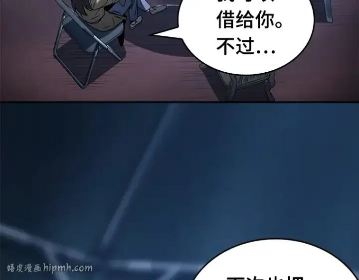 漫画《全知读者视角》122 被遗弃的世界（6）第72张图