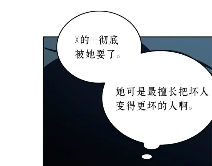 漫画《全知读者视角》122 被遗弃的世界（6）第82张图
