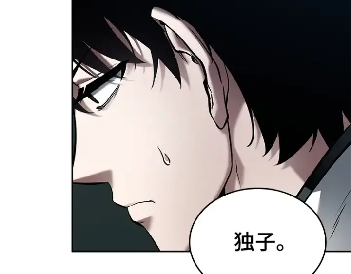 漫画《全知读者视角》122 被遗弃的世界（6）第83张图